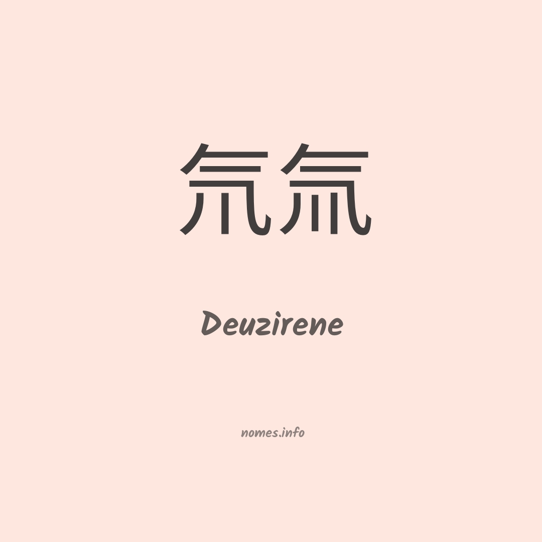 Deuzirene em chinês