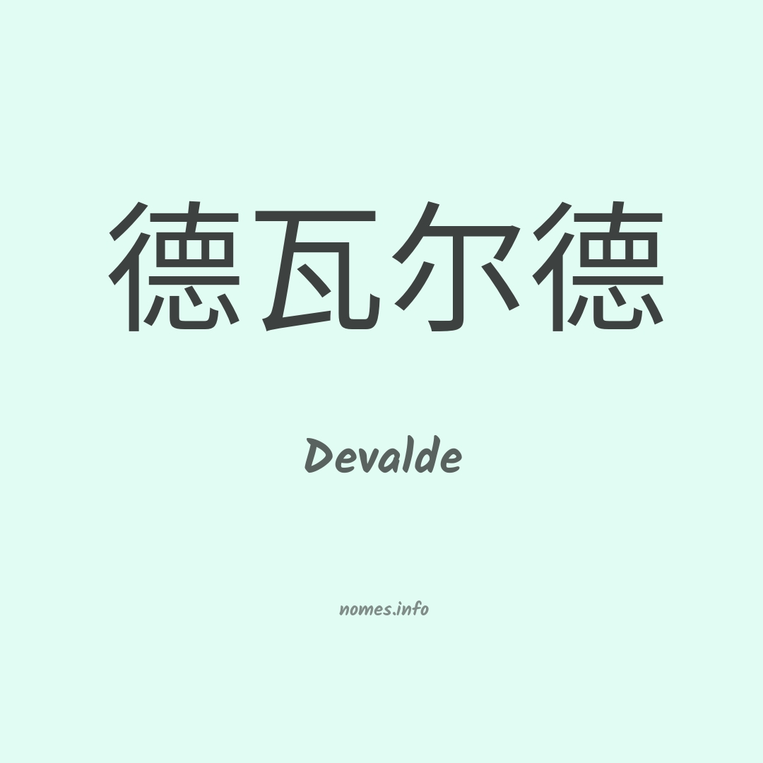 Devalde em chinês