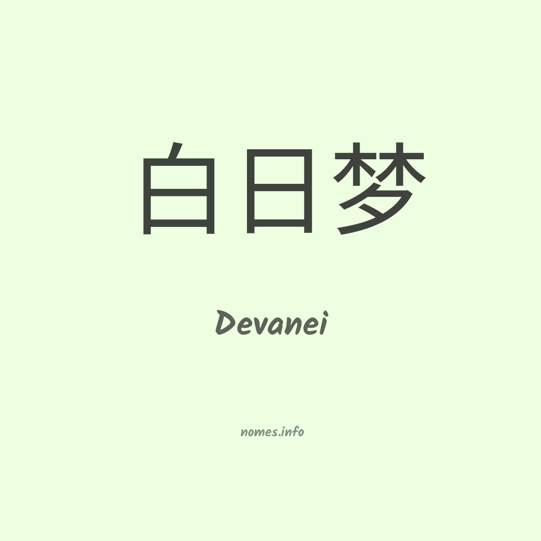 Devanei em chinês