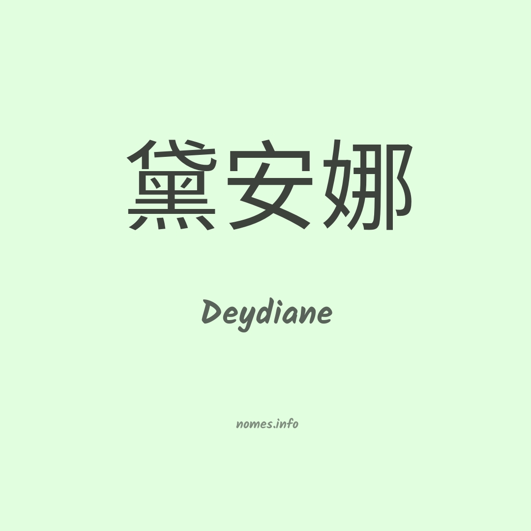 Deydiane em chinês Deydiane em chinês