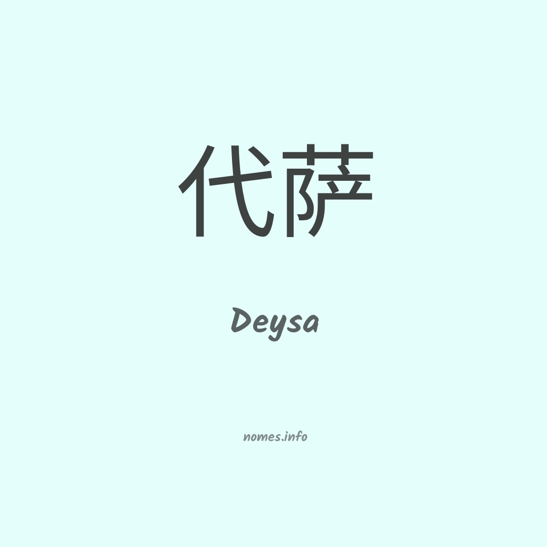 Deysa em chinês