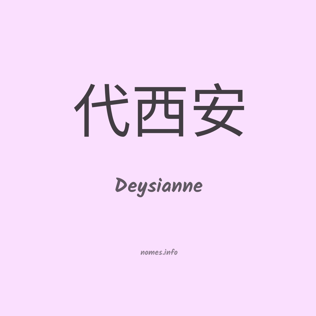 Deysianne em chinês