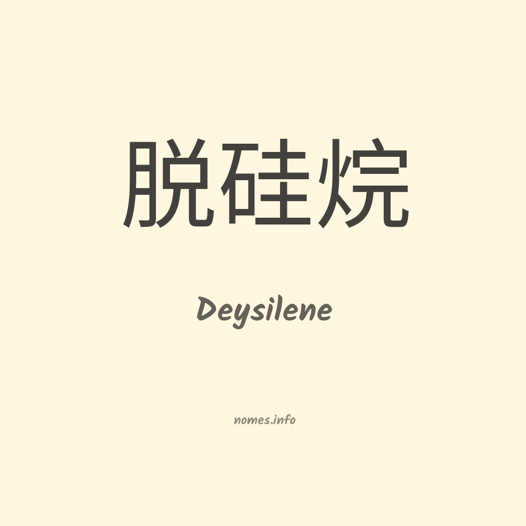 Deysilene em chinês