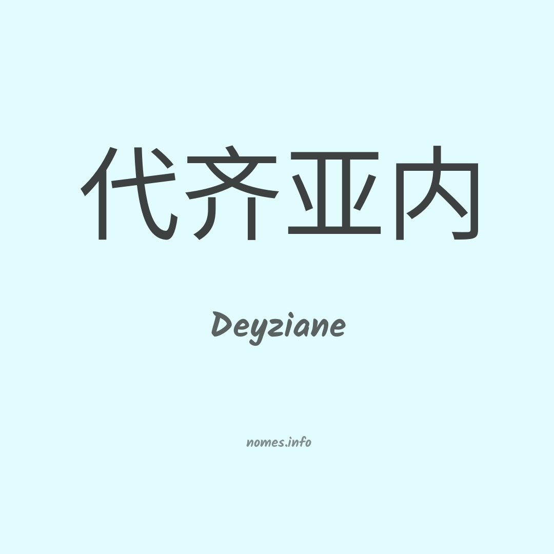 Deyziane em chinês