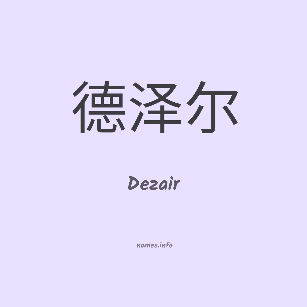 Dezair em chinês