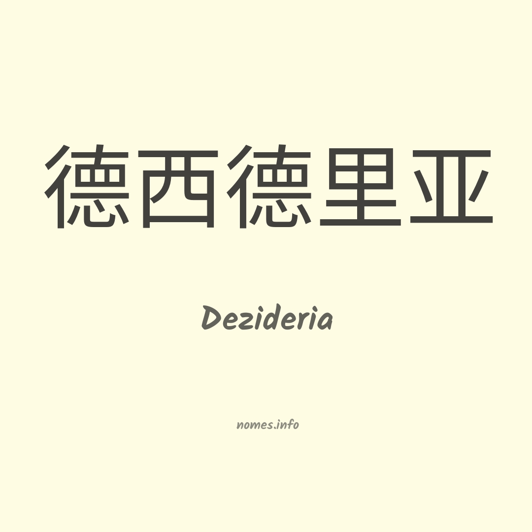 Dezideria em chinês