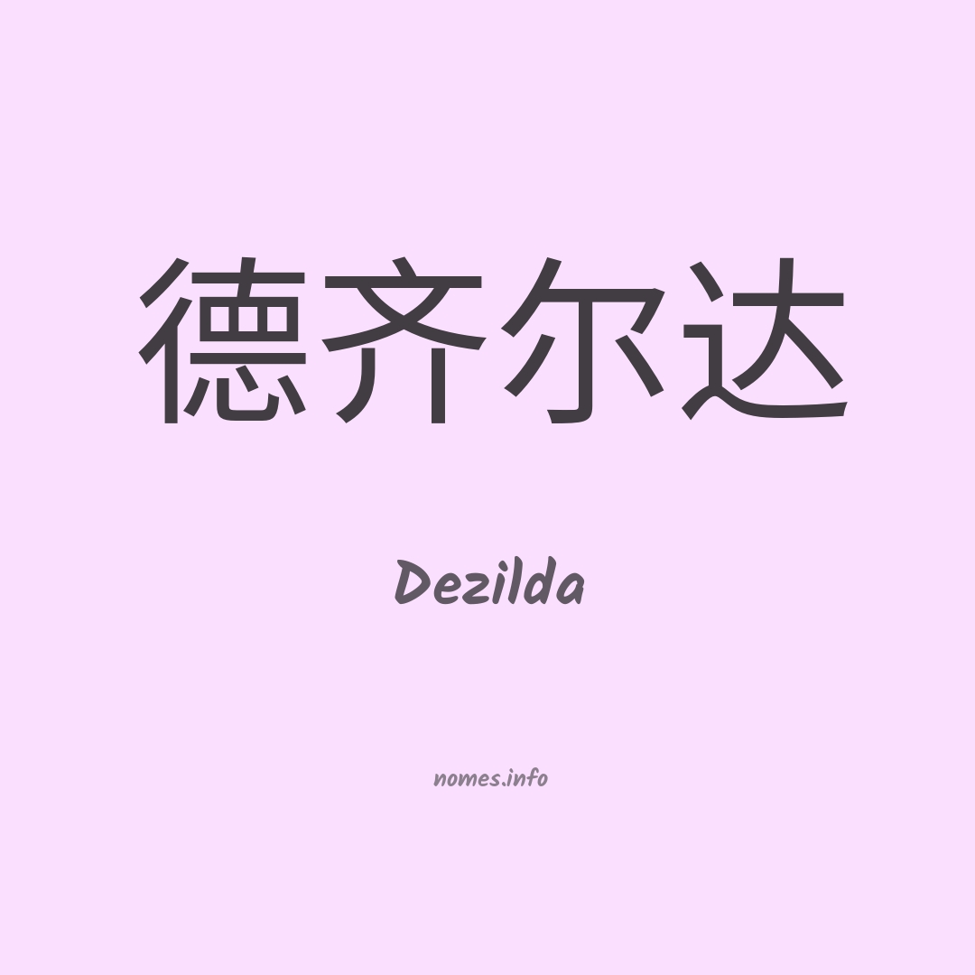 Dezilda em chinês