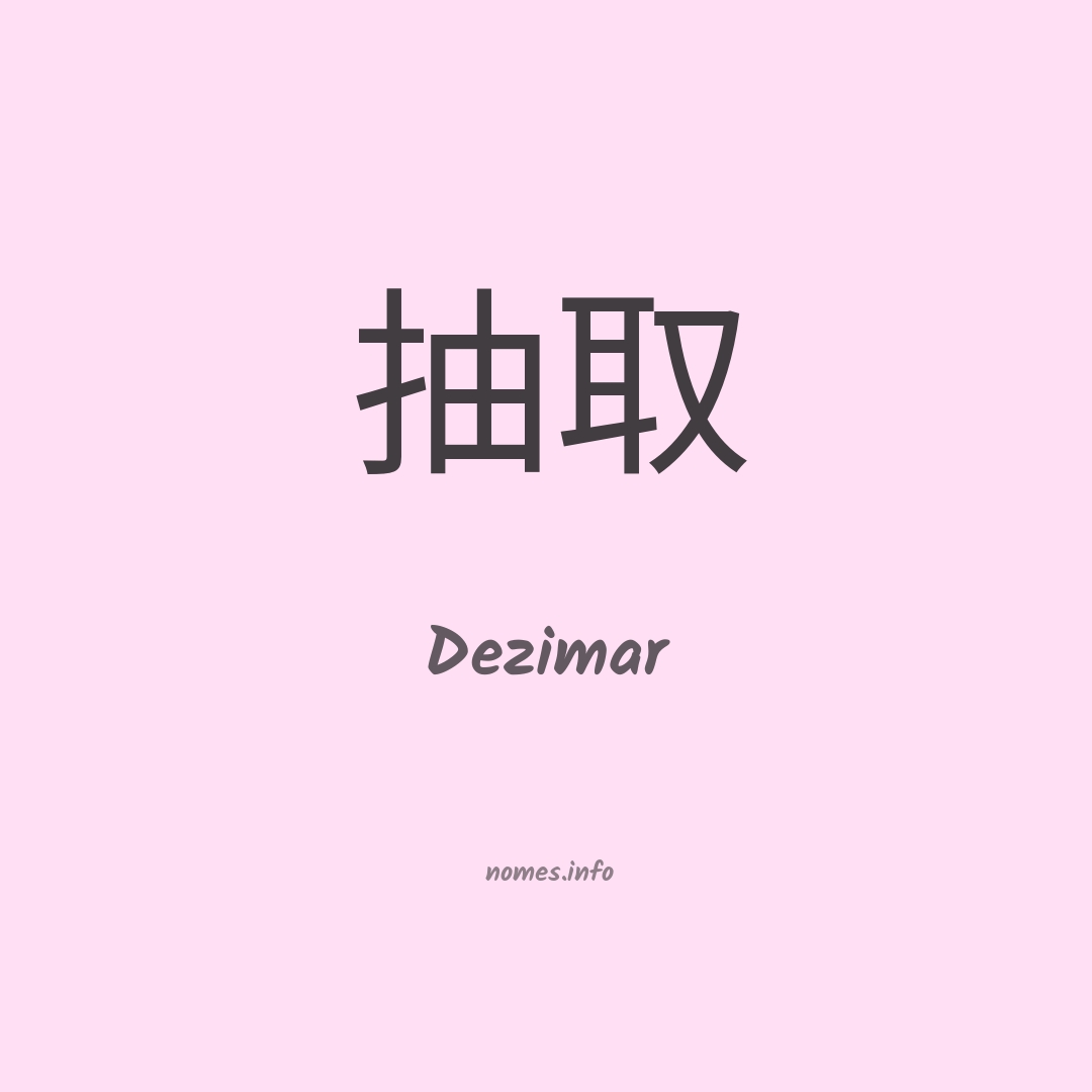 Dezimar em chinês