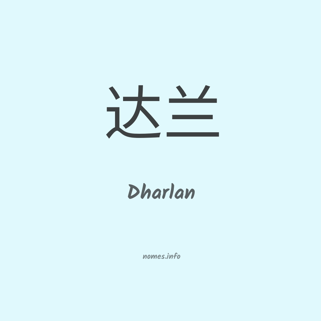 Dharlan em chinês