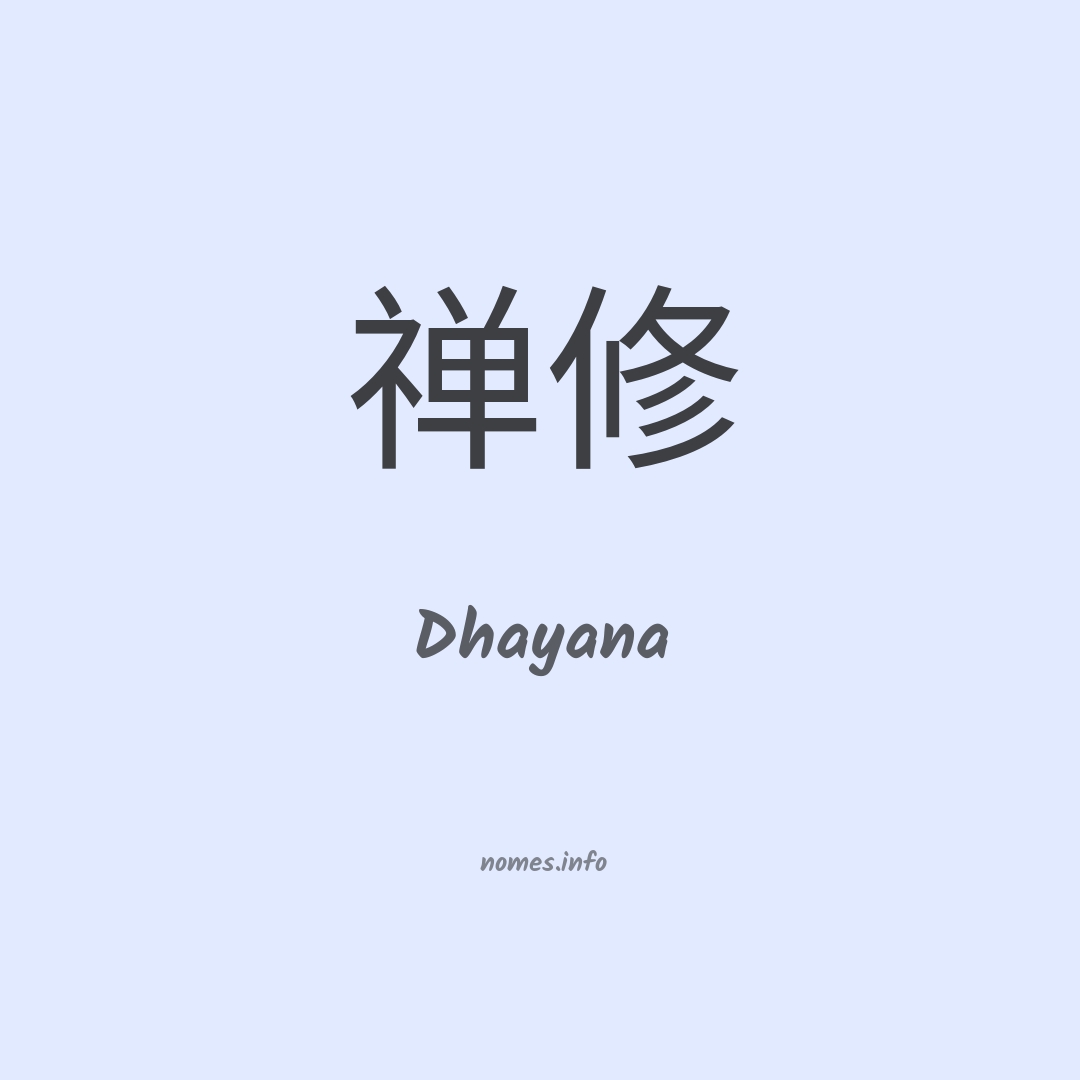 Dhayana em chinês