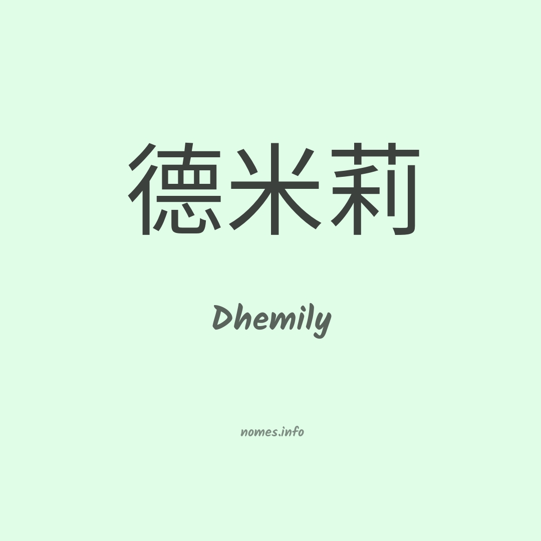 Dhemily em chinês