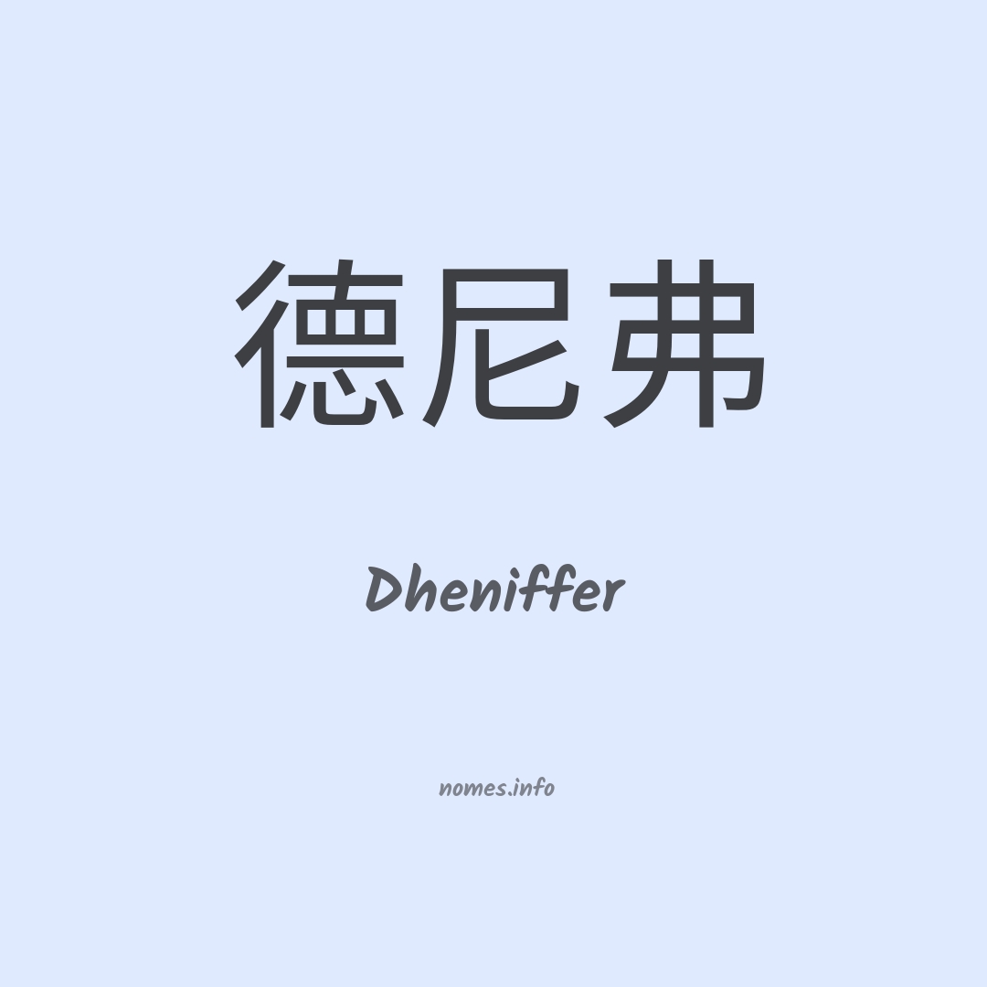 Dheniffer em chinês