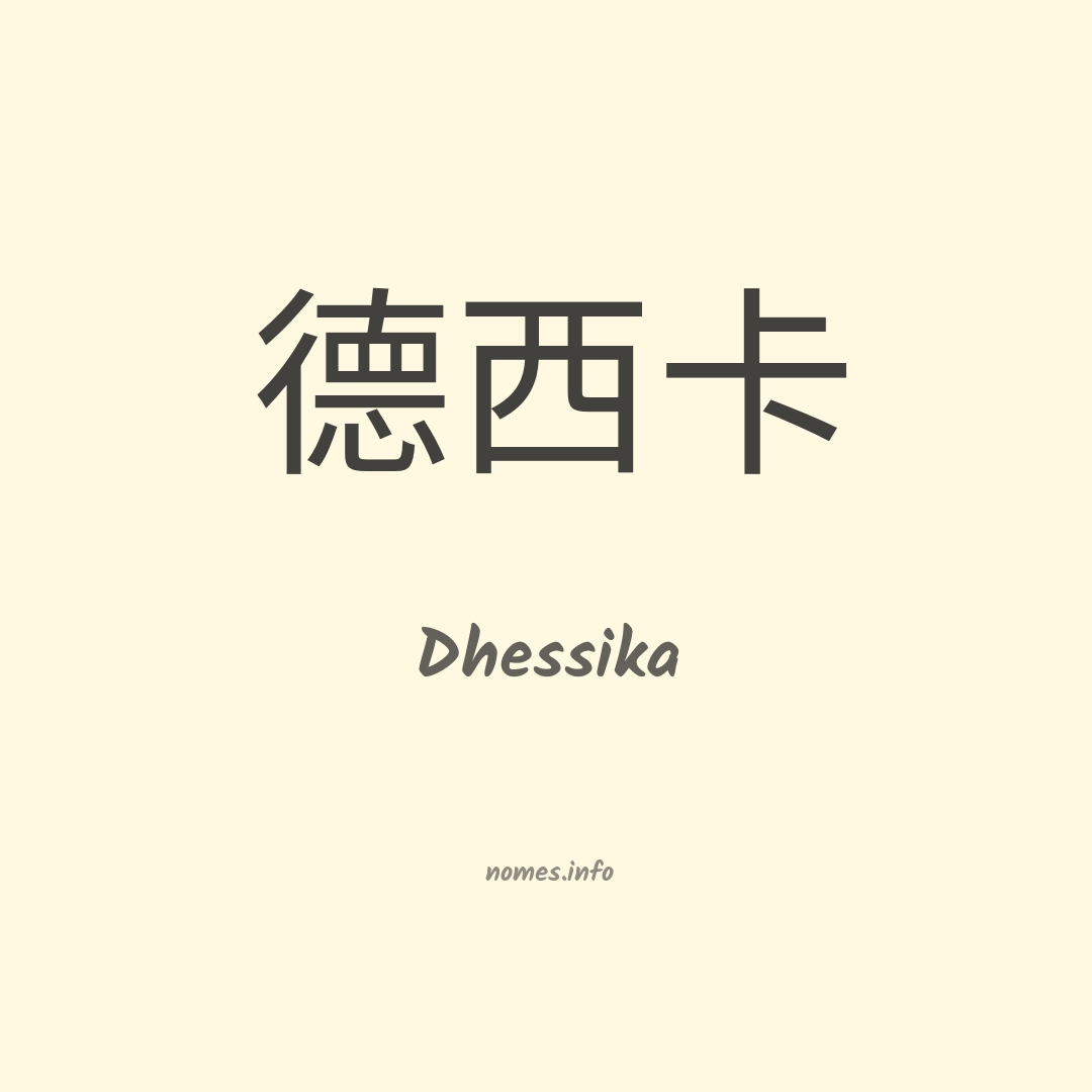 Dhessika em chinês