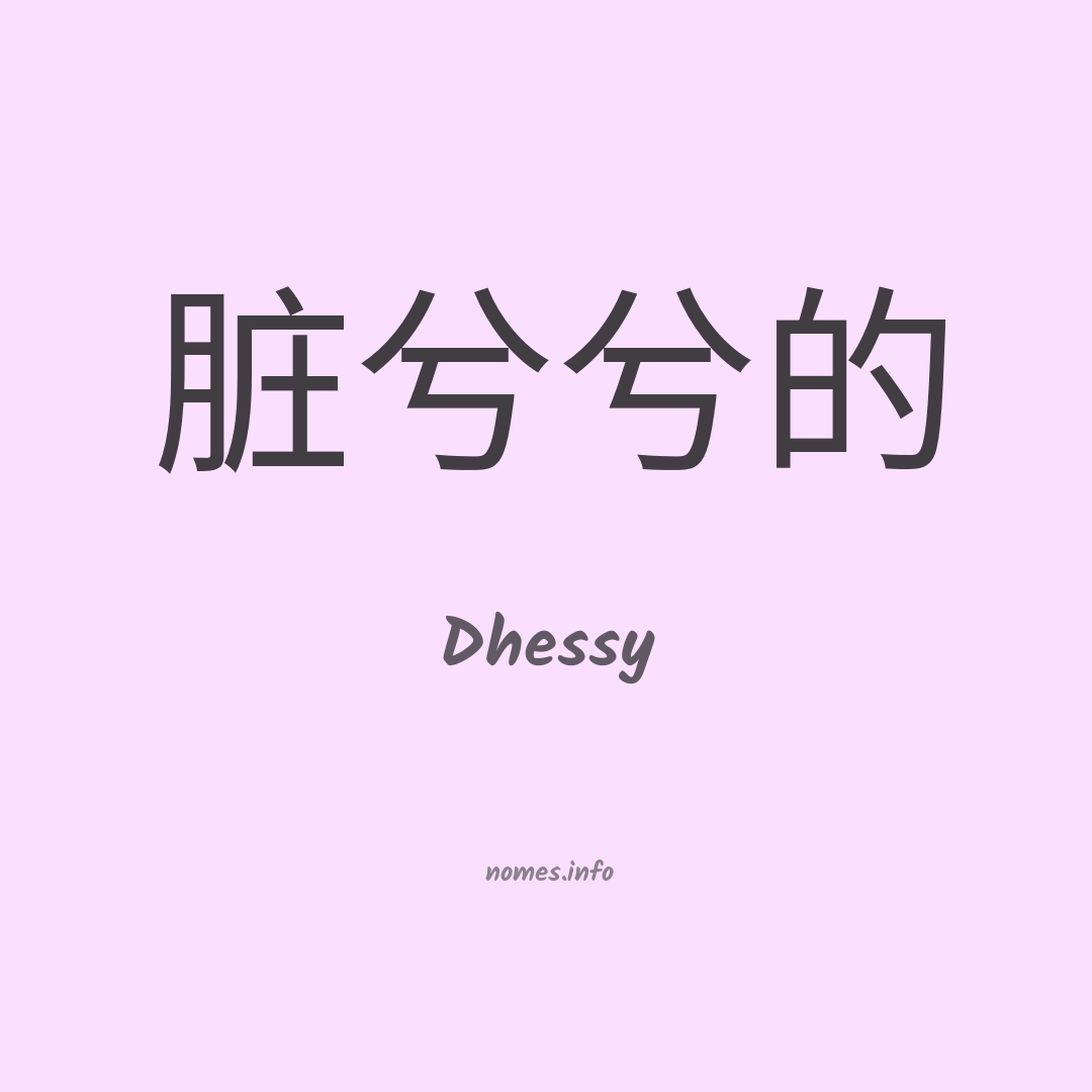 Dhessy em chinês