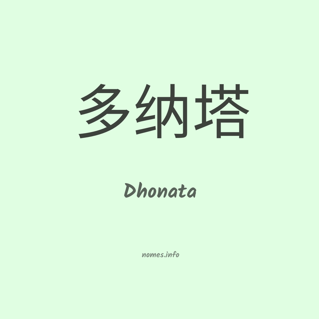 Dhonata em chinês
