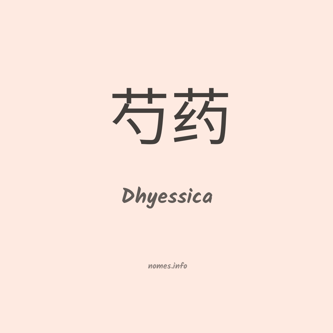 Dhyessica em chinês