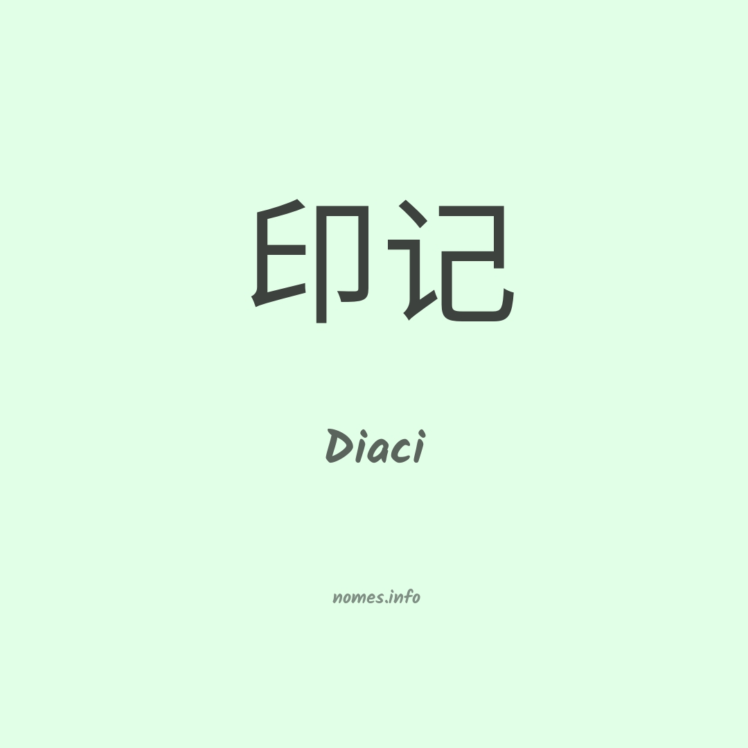 Diaci em chinês