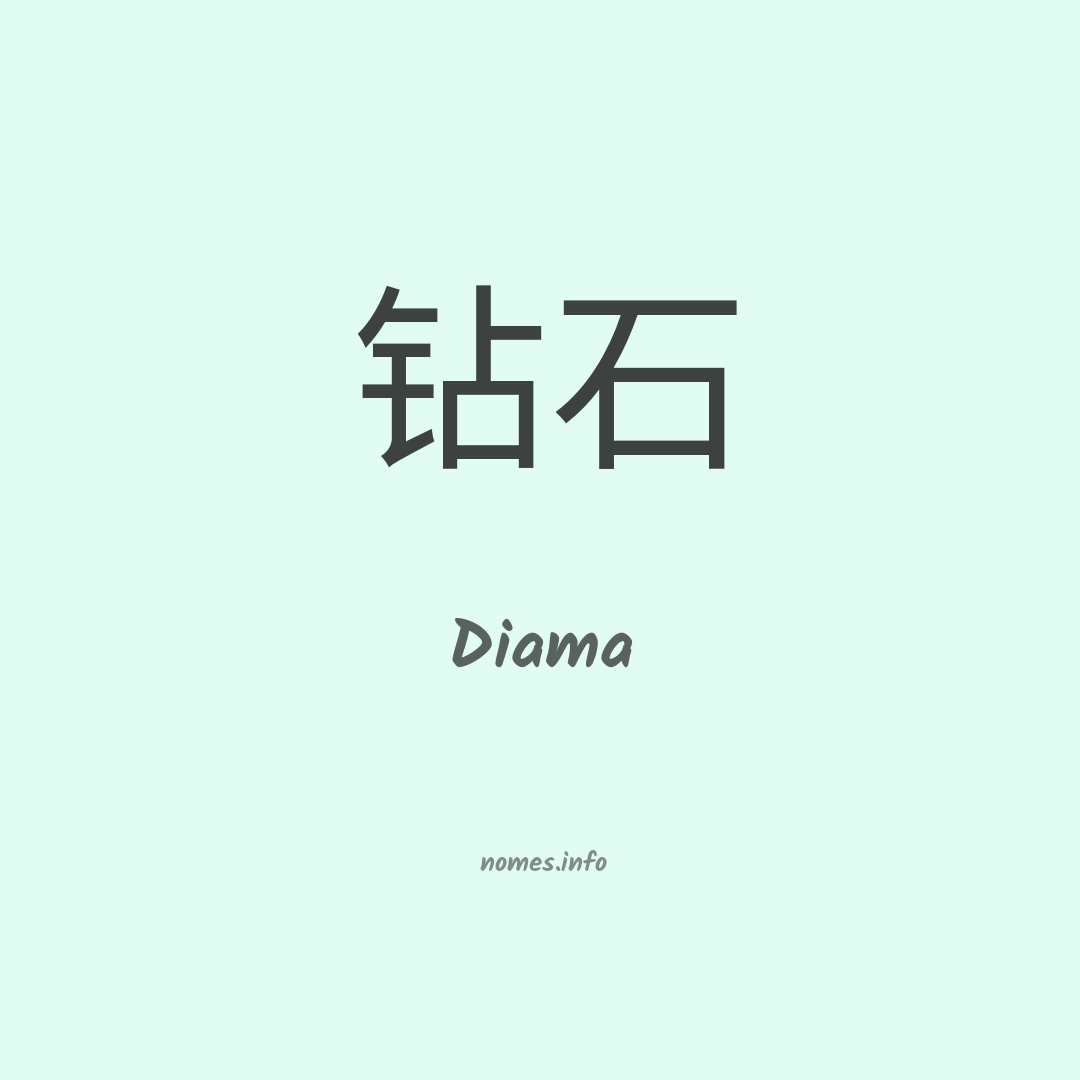 Diama em chinês