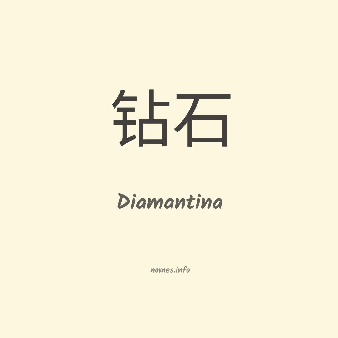 Diamantina em chinês