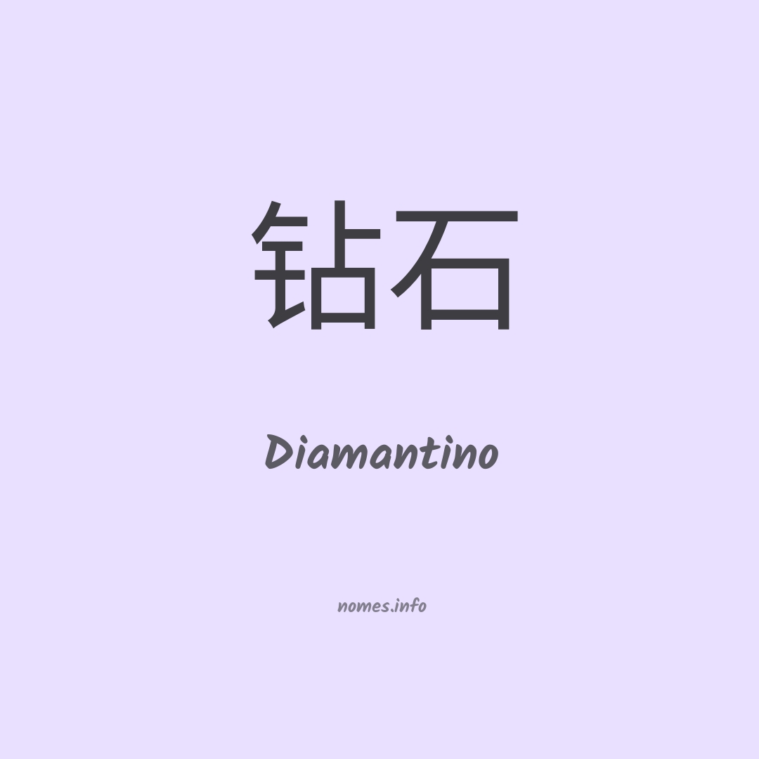 Diamantino em chinês