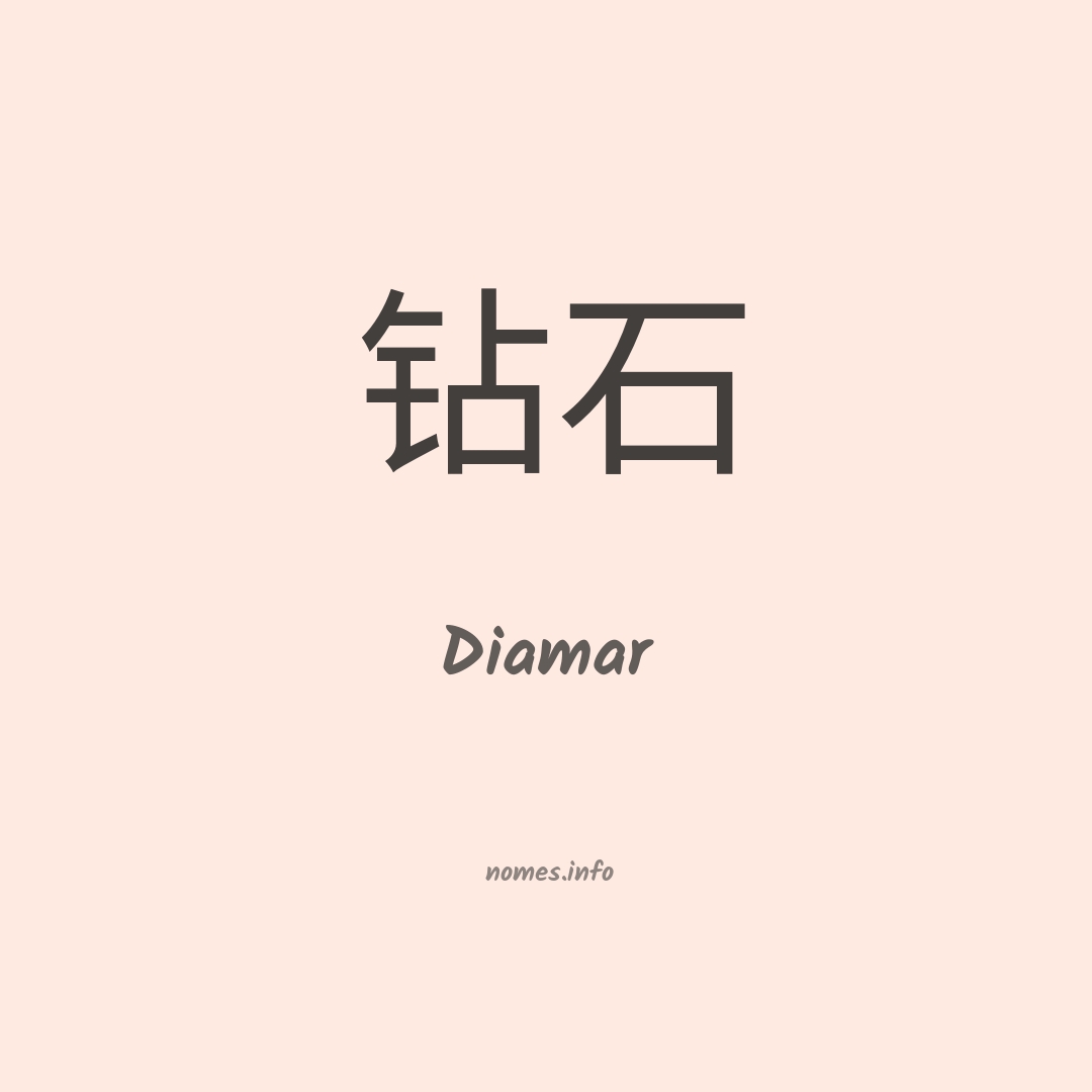 Diamar em chinês