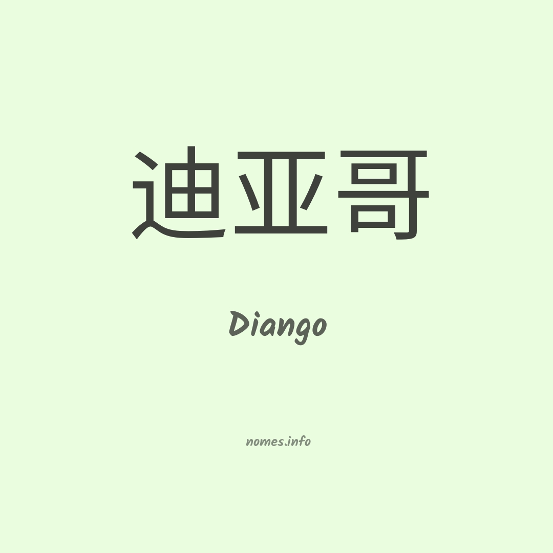 Diango em chinês