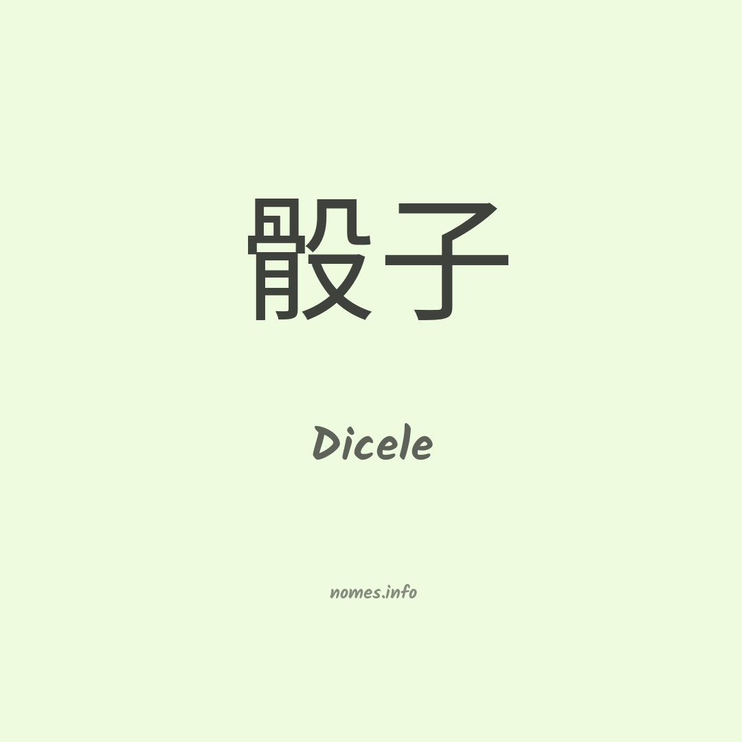 Dicele em chinês
