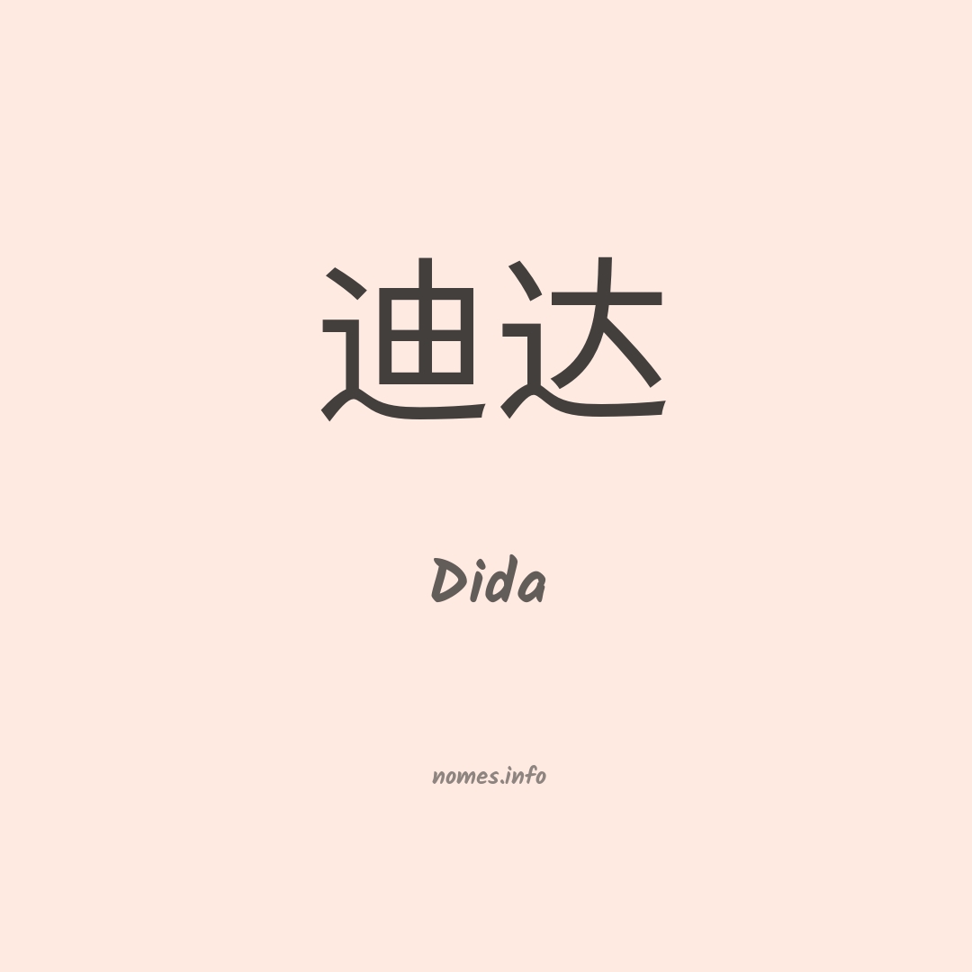 Dida em chinês