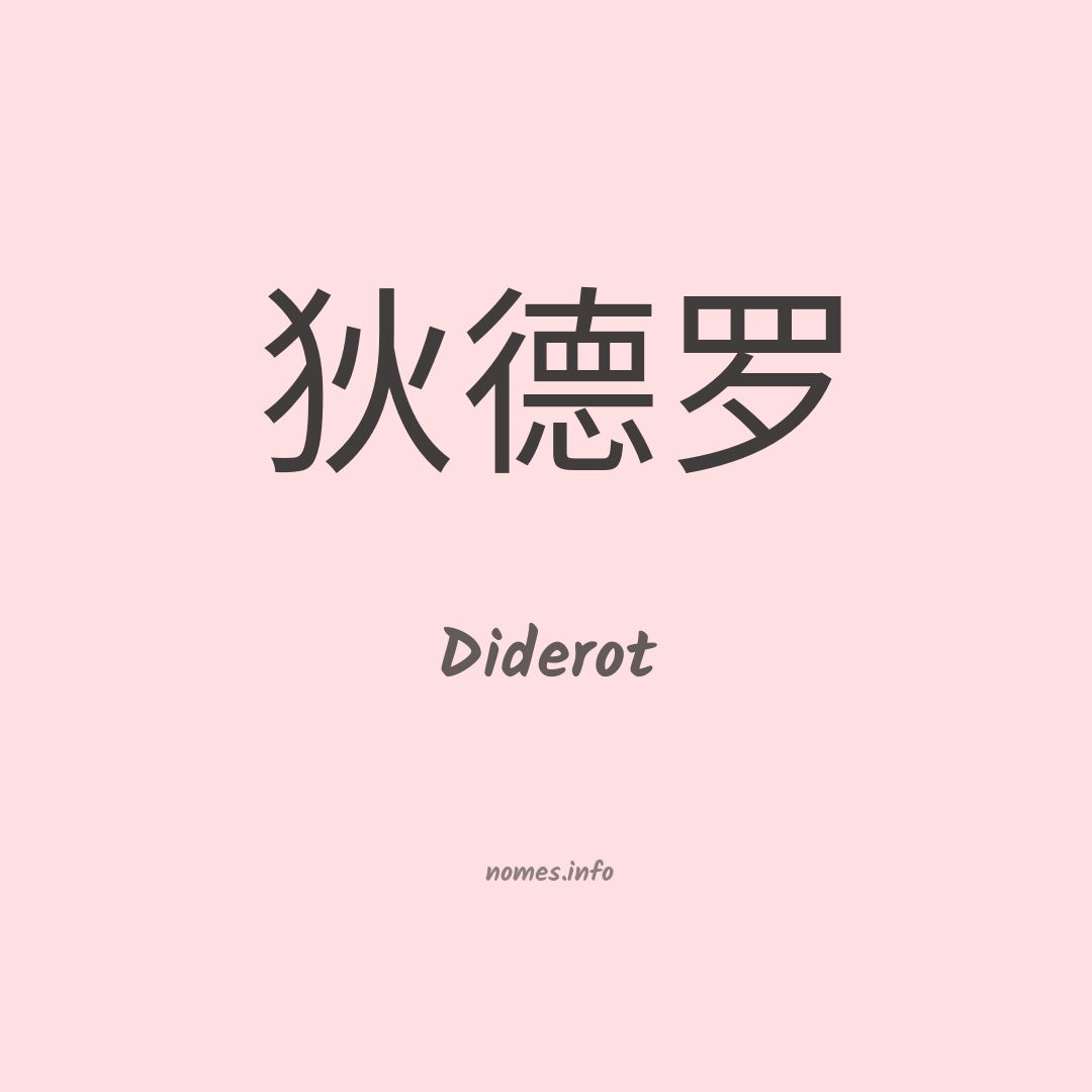 Diderot em chinês