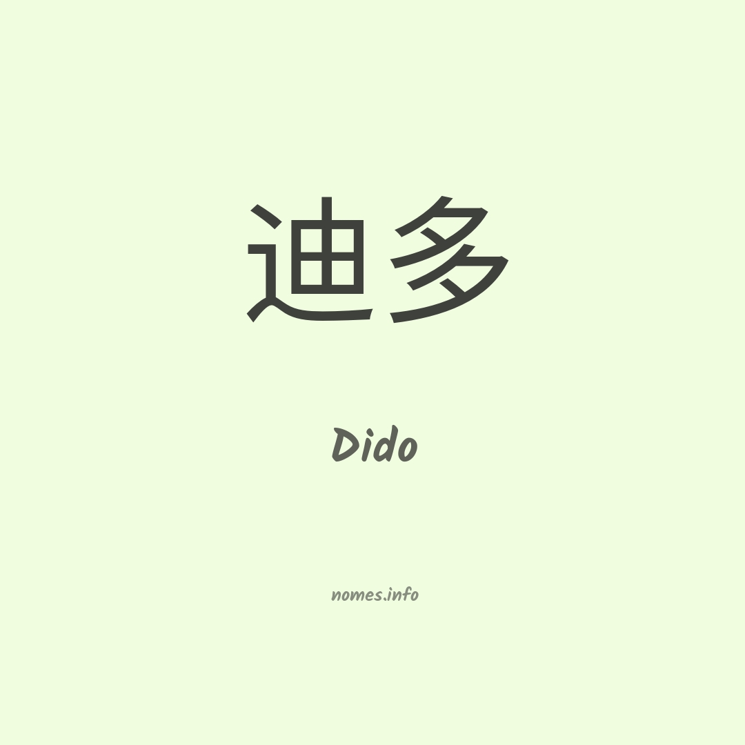 Dido em chinês