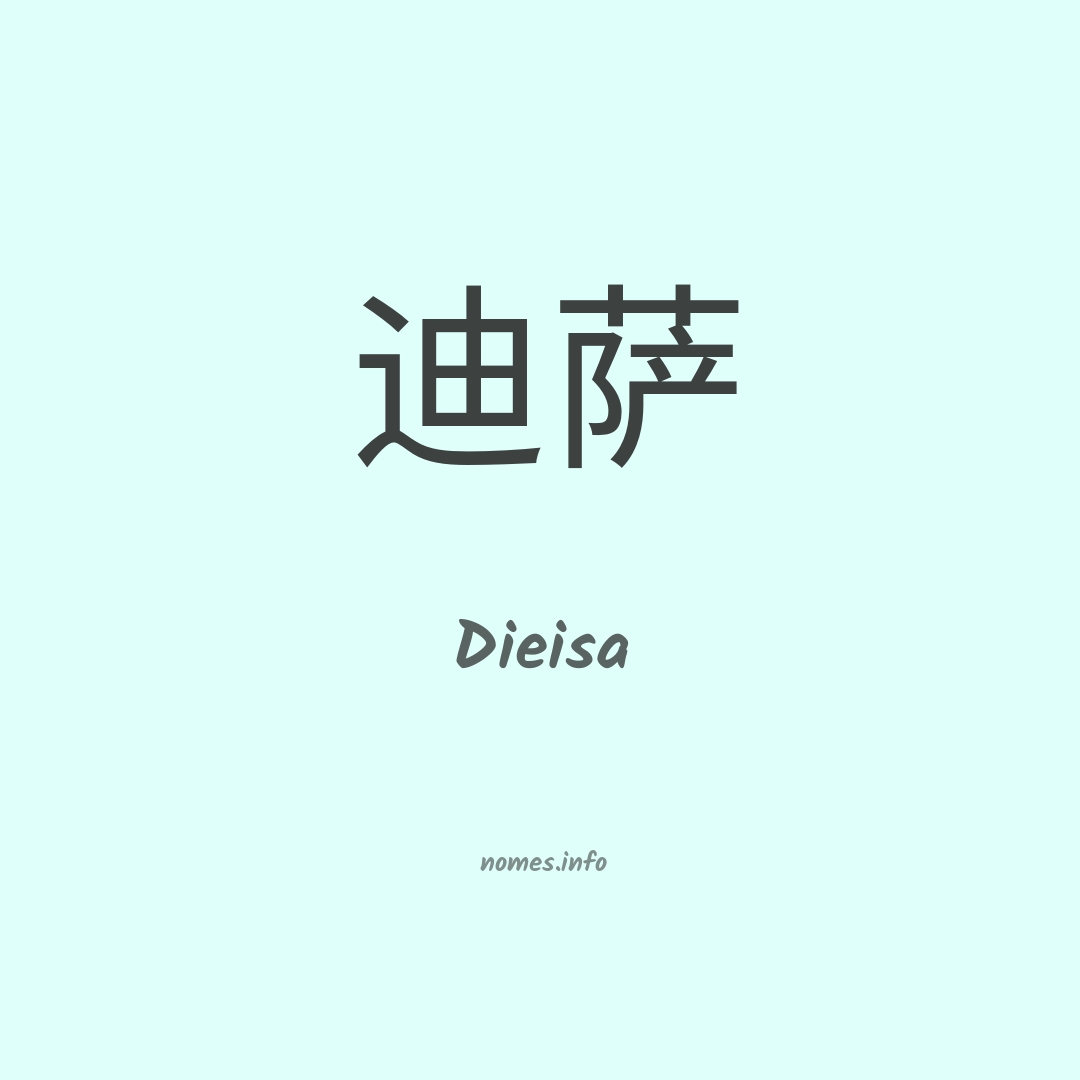 Dieisa em chinês