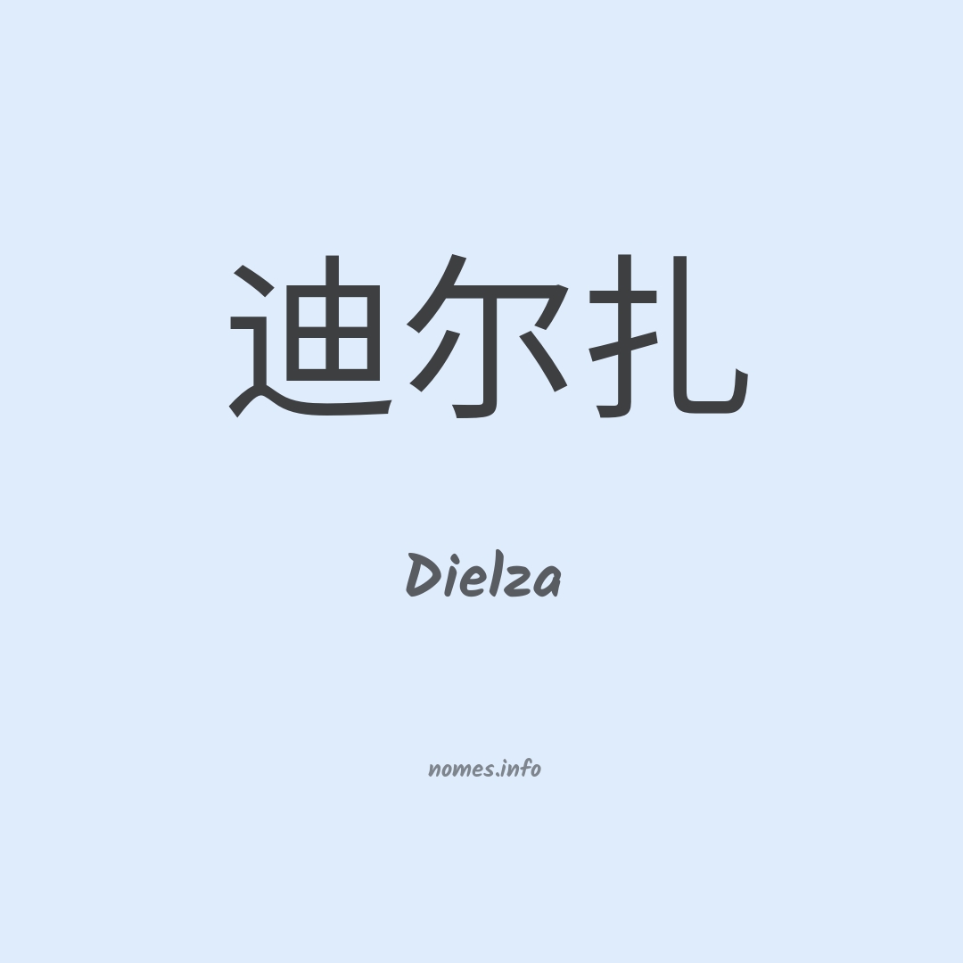 Dielza em chinês