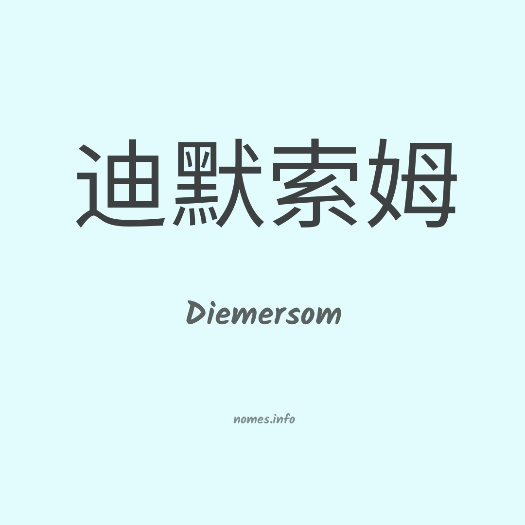 Diemersom em chinês