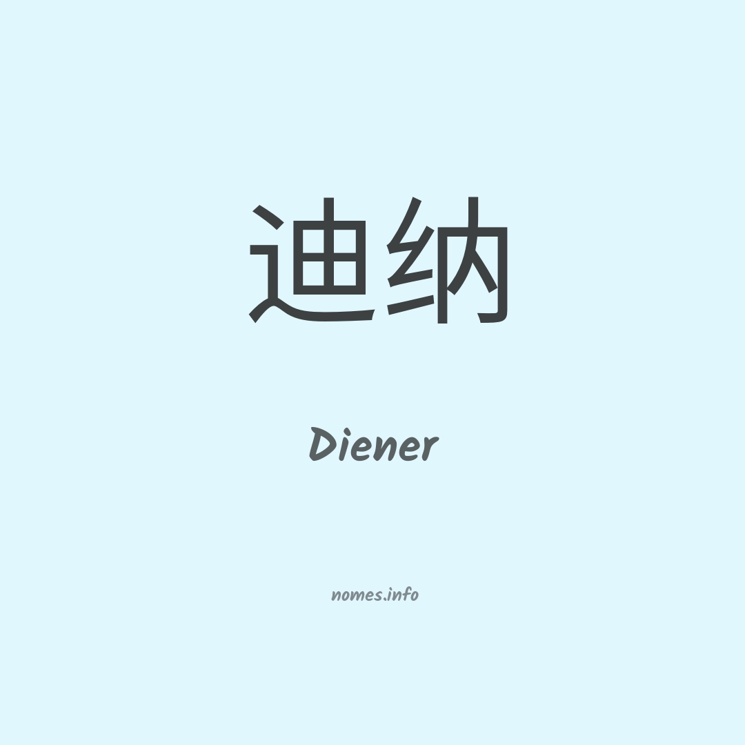 Diener em chinês