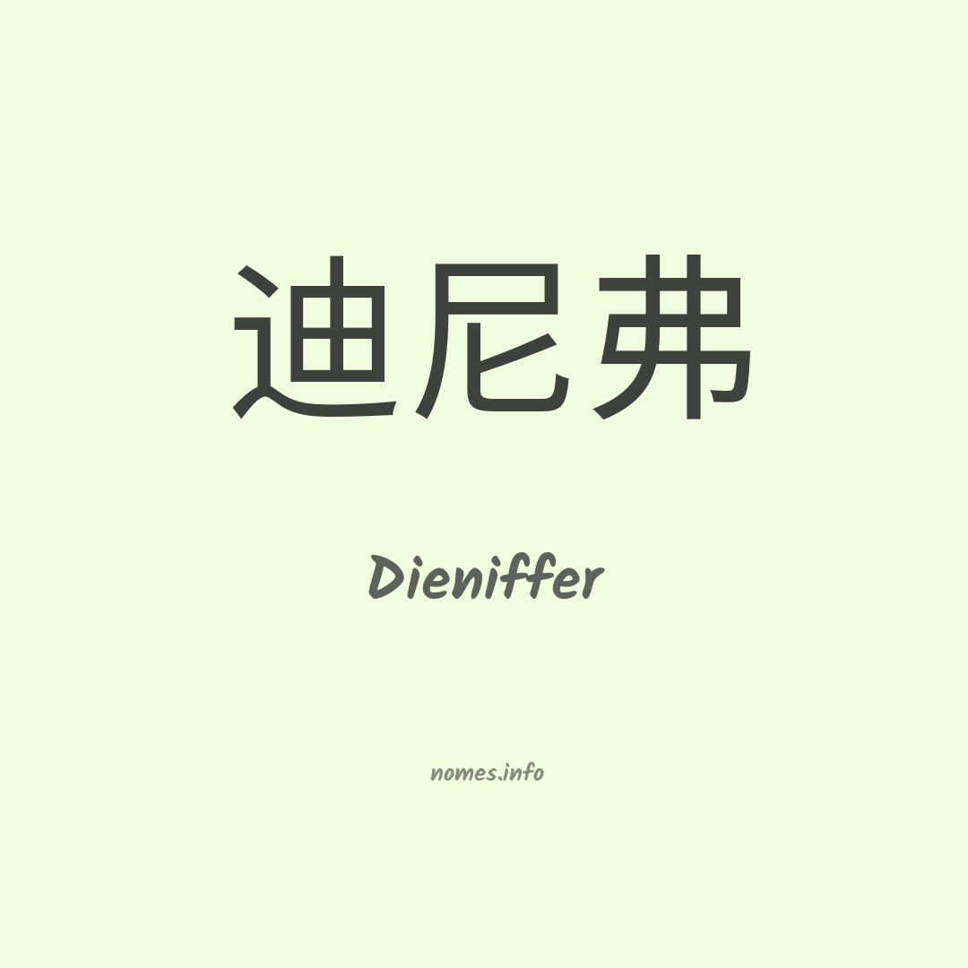 Dieniffer em chinês