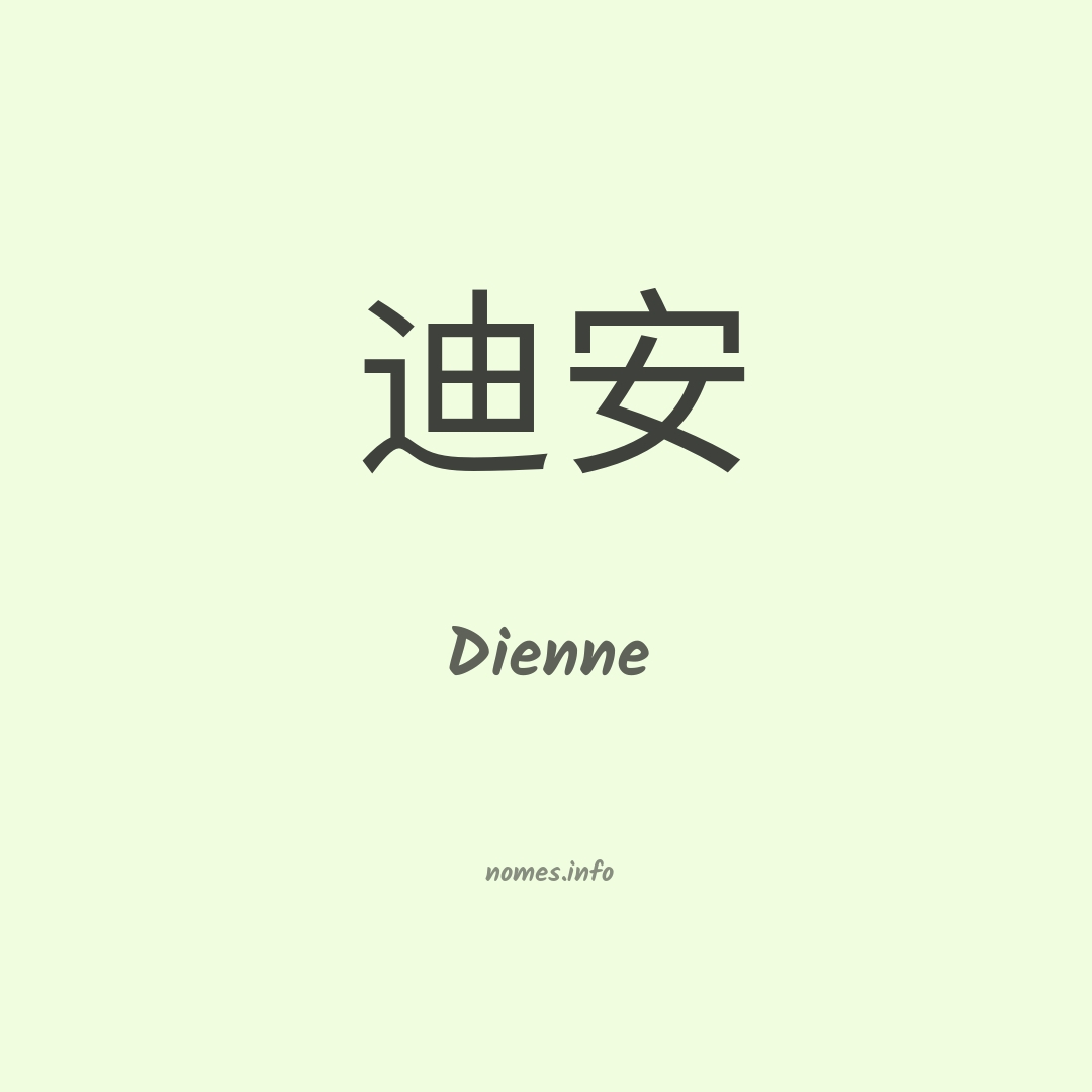 Dienne em chinês
