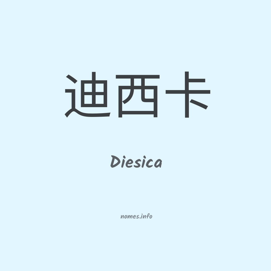 Diesica em chinês