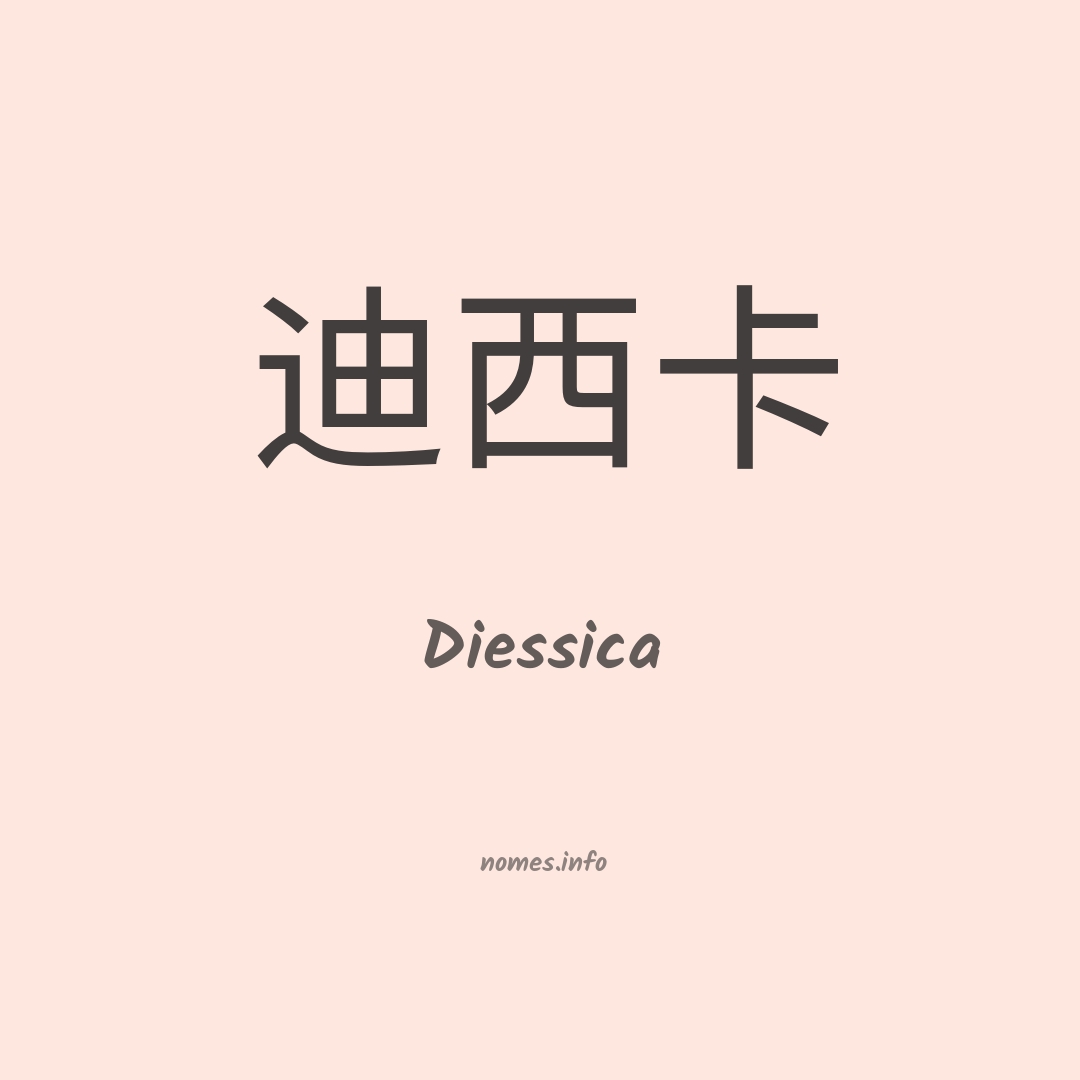 Diessica em chinês