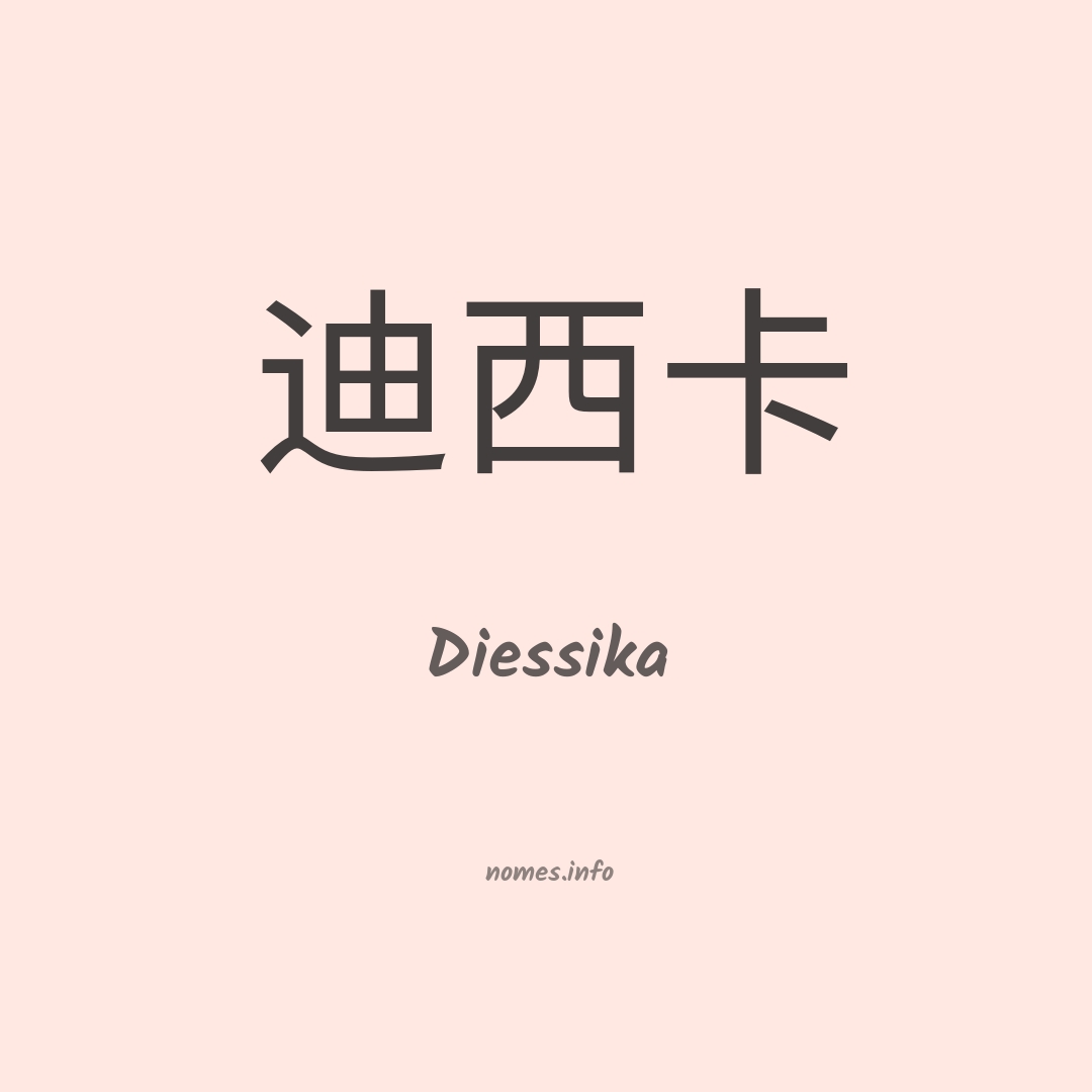 Diessika em chinês