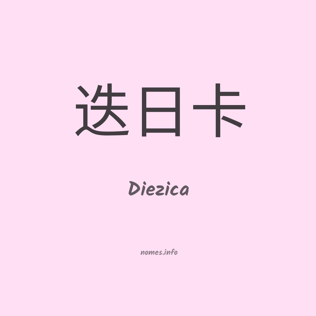 Diezica em chinês