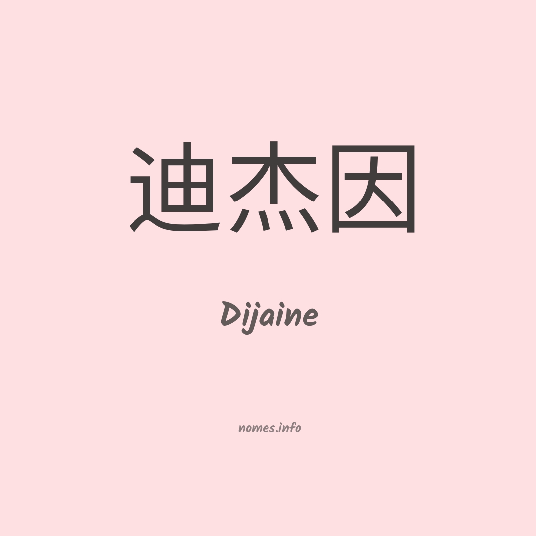 Dijaine em chinês