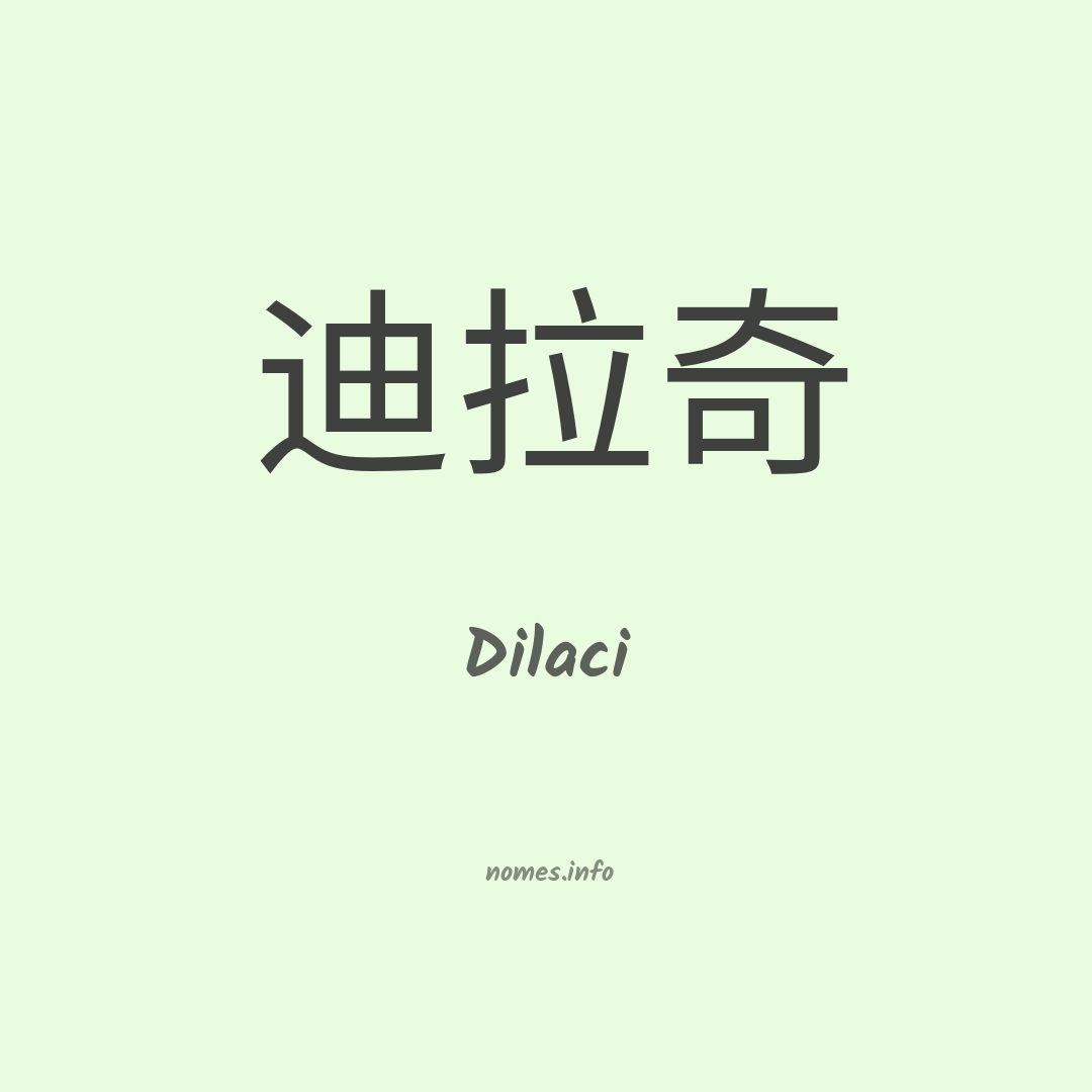 Dilaci em chinês