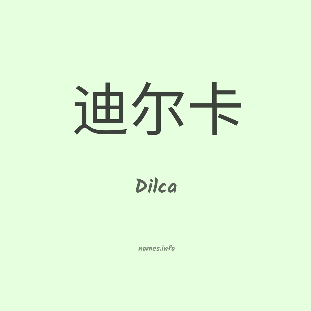 Dilca em chinês