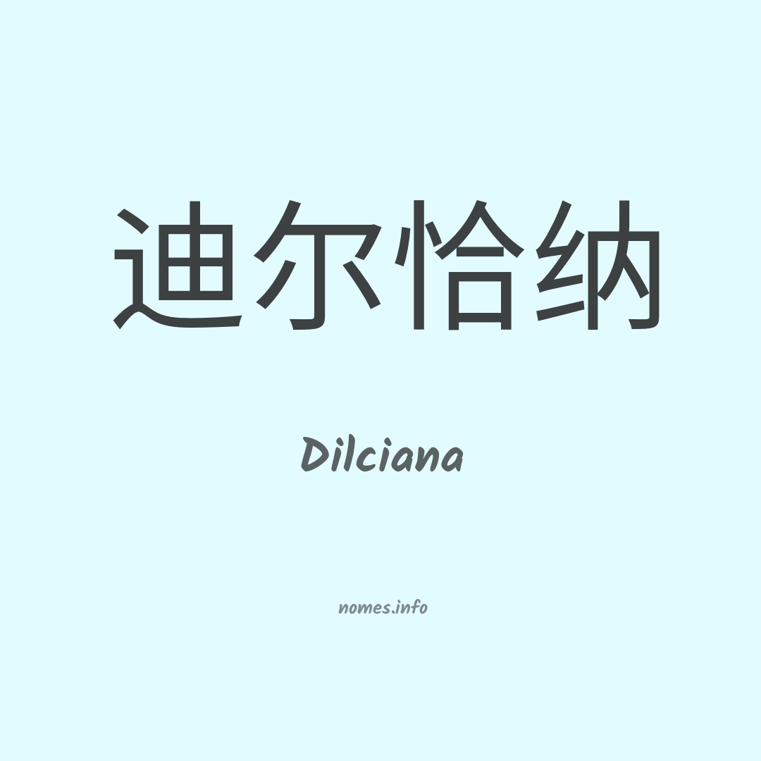 Dilciana em chinês