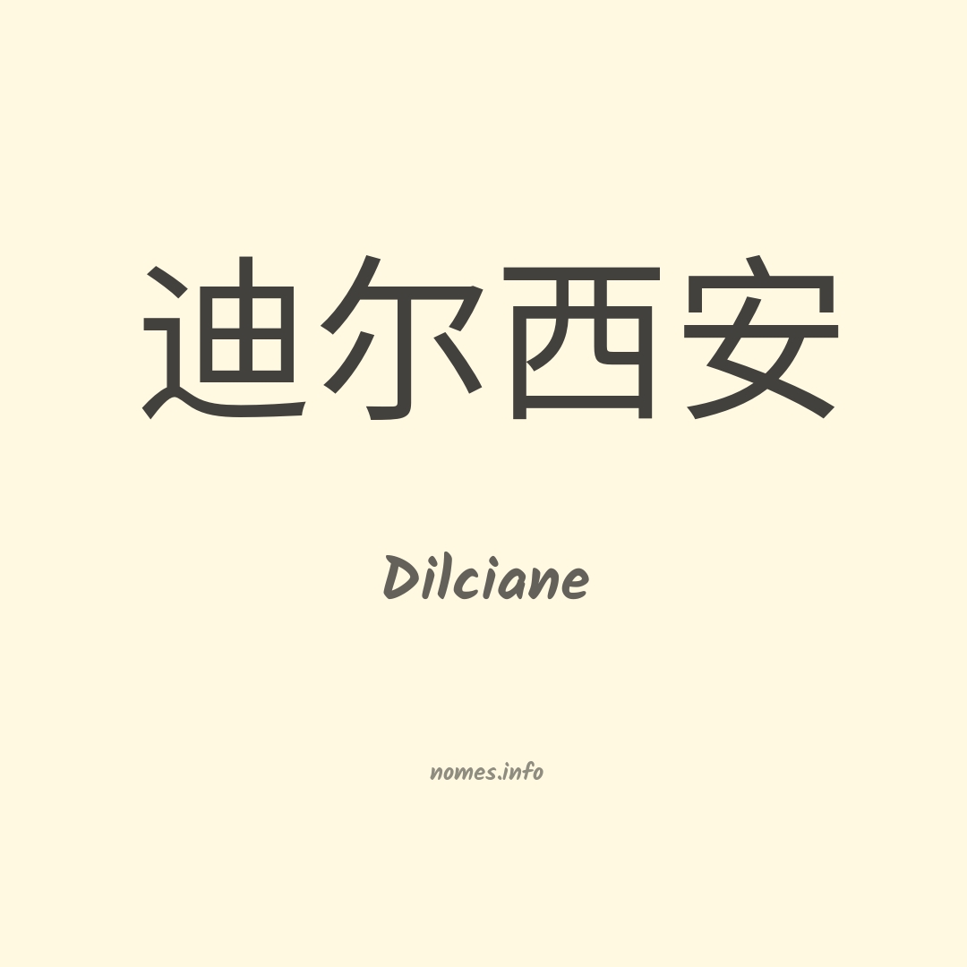 Dilciane em chinês