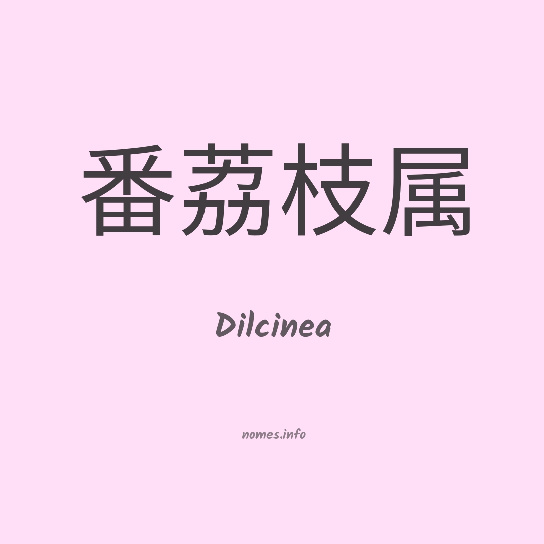 Dilcinea em chinês