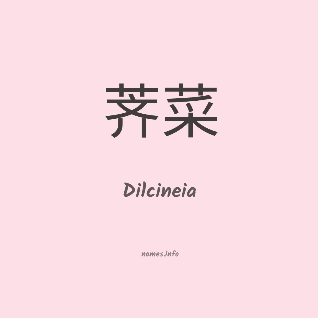 Dilcineia em chinês