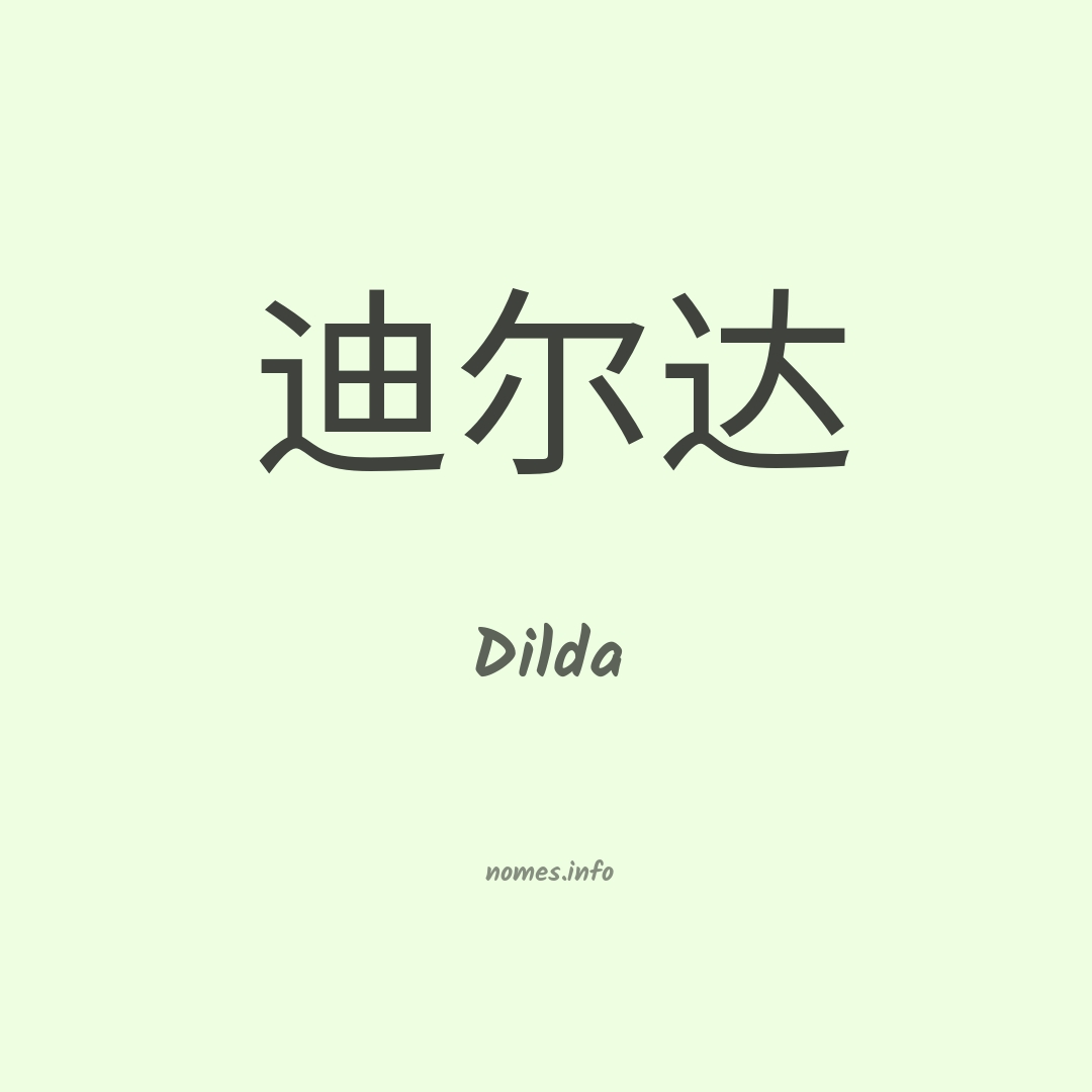 Dilda em chinês Dilda em chinês