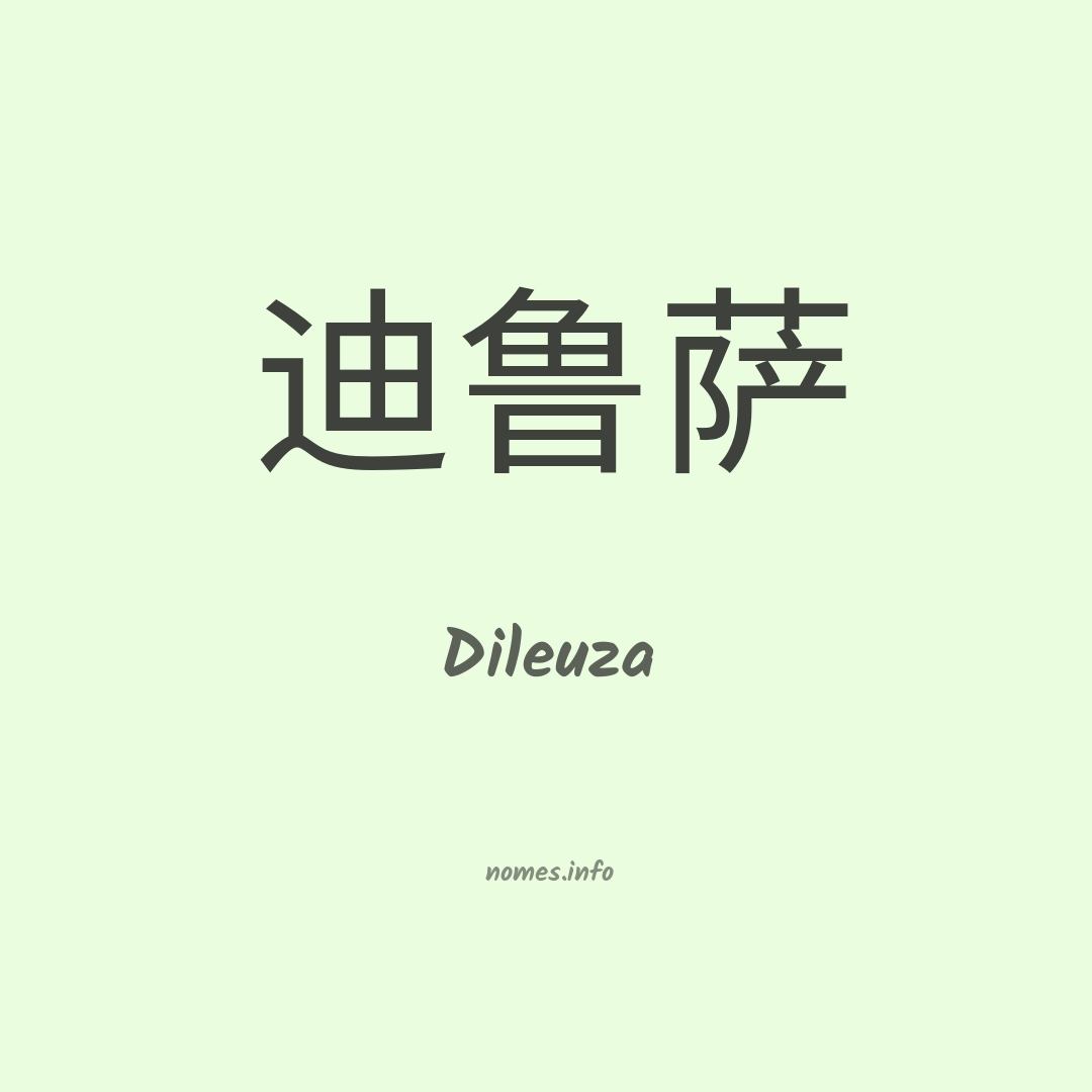 Dileuza em chinês