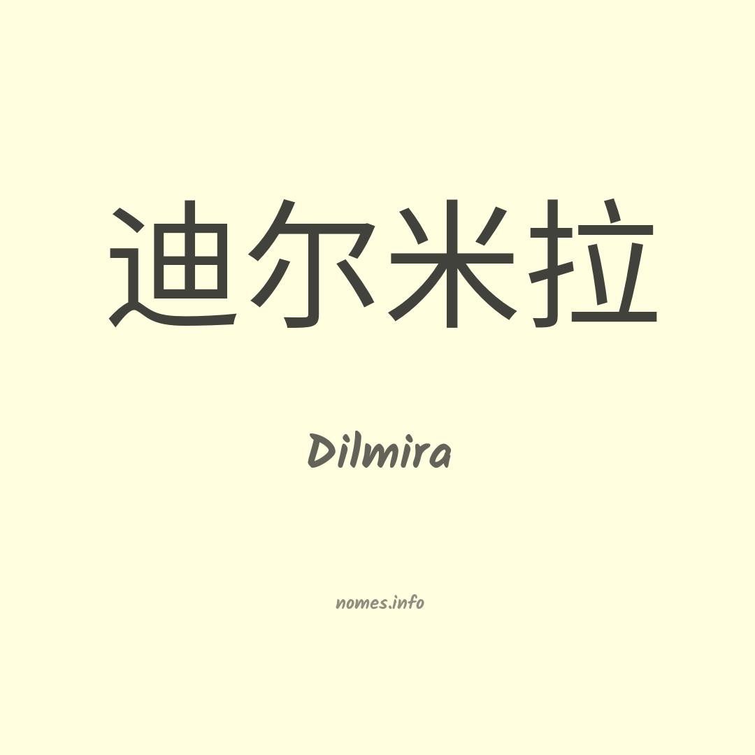 Dilmira em chinês
